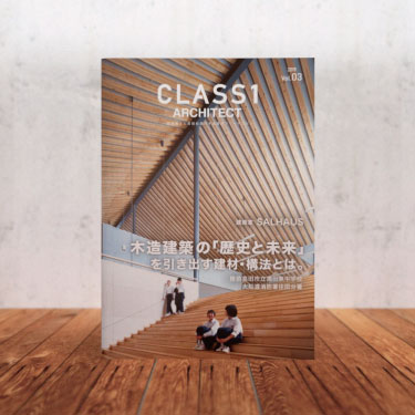 CLASS1 ARCHITECT Vol.03