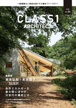 CLASS1 ARCHITECT Vol.04