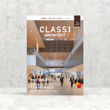 CLASS1 ARCHITECT Vol.7