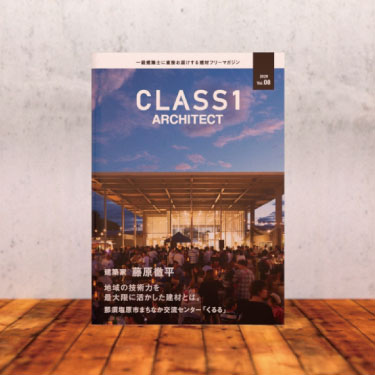 CLASS1 ARCHITECT Vol.08