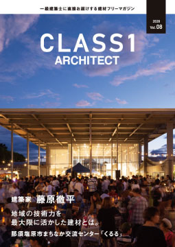 CLASS1 ARCHITECT Vol.08