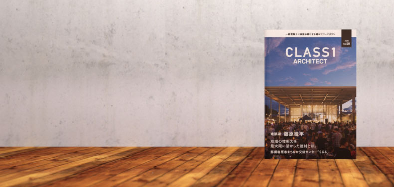 CLASS1 ARCHITECT Vol.08
