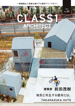 CLASS1 ARCHITECT Vol.09
