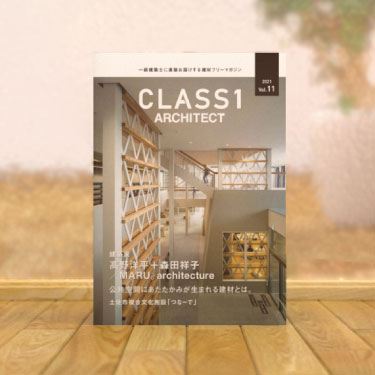 CLASS1 ARCHITECT Vol.11