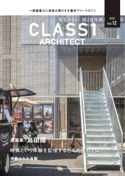 CLASS1 ARCHITECT Vol.12