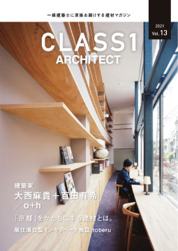 CLASS1 ARCHITECT Vol.13