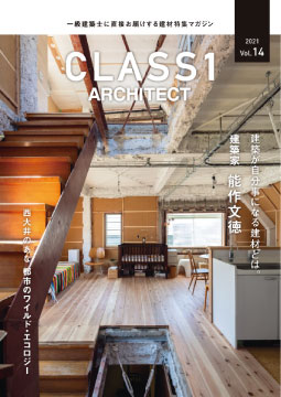 CLASS1 ARCHITECT Vol.14