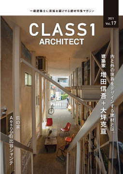 CLASS1 ARCHITECT Vol.17