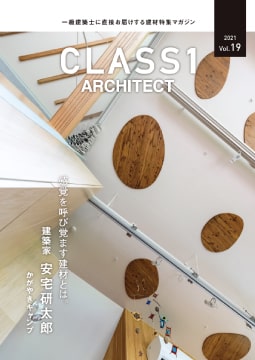 CLASS1 ARCHITECT Vol.19