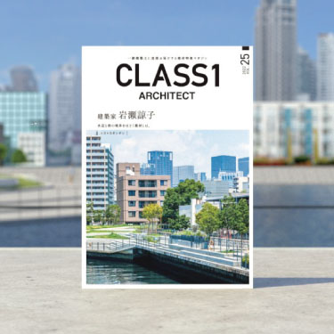 CLASS1 ARCHITECT Vol.25