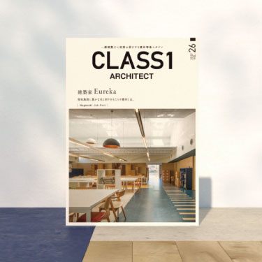 CLASS1 ARCHITECT Vol.26