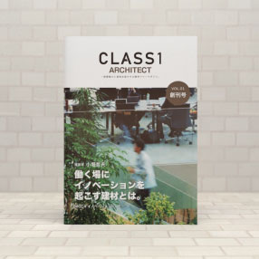 CLASS1 ARCHITECT Vol.1
