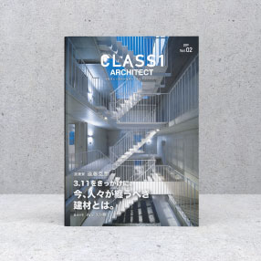 CLASS1 ARCHITECT Vol.2
