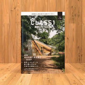 CLASS1 ARCHITECT Vol.4