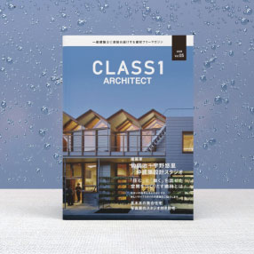 CLASS1 ARCHITECT Vol.5