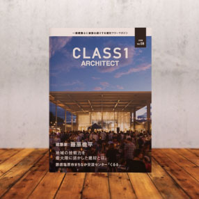CLASS1 ARCHITECT Vol.8