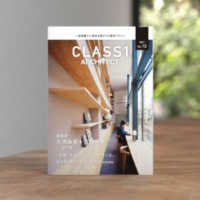 CLASS1 ARCHITECT Vol.13
