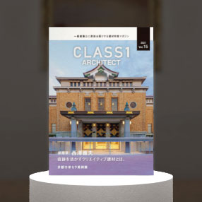 CLASS1 ARCHITECT Vol.15