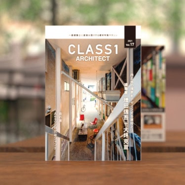 CLASS1 ARCHITECT Vol.17
